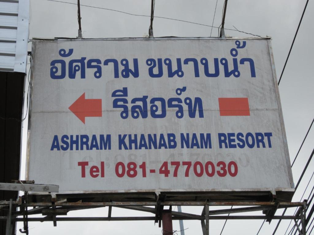 Ashram Kha Nab Nam Resort Крабі Екстер'єр фото